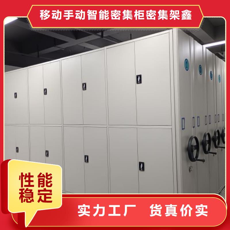 喜迎顾客【鑫康】档案保管密集柜