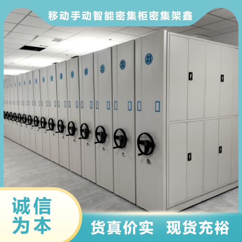 企业辉煌【鑫康】档案室文件密集架