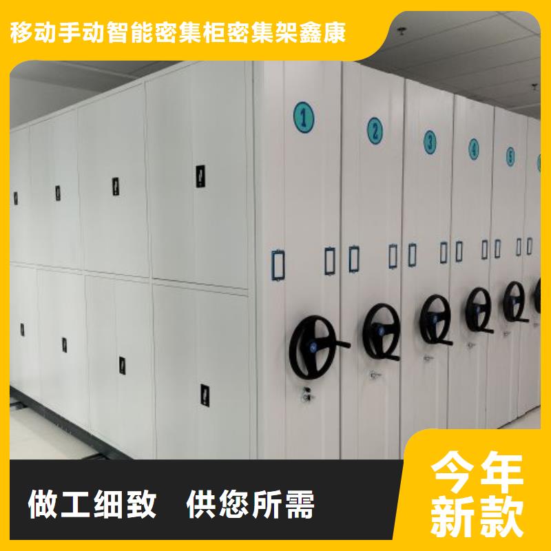 相关信息【鑫康】卷宗档案密集架