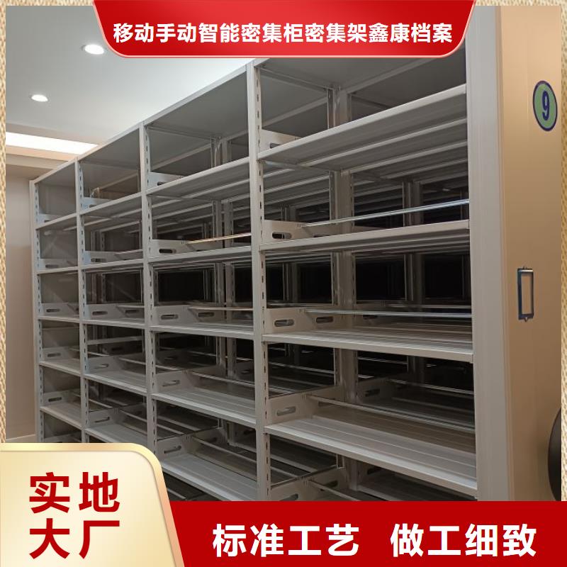 厂家欢迎来电【鑫康】闭合式档案密集柜