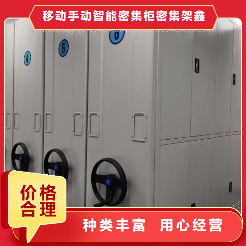 正道经营【鑫康】移动密集档案架