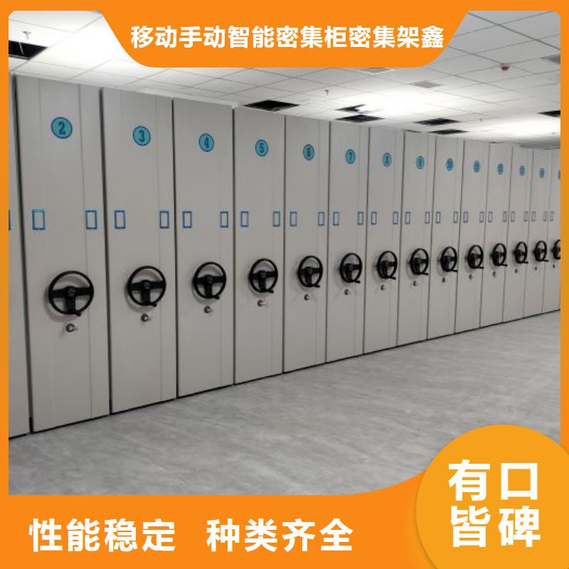 比较便宜【鑫康】档案移动密集柜