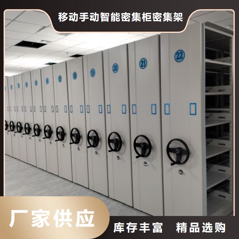 销售商【鑫康】异型密集柜定做