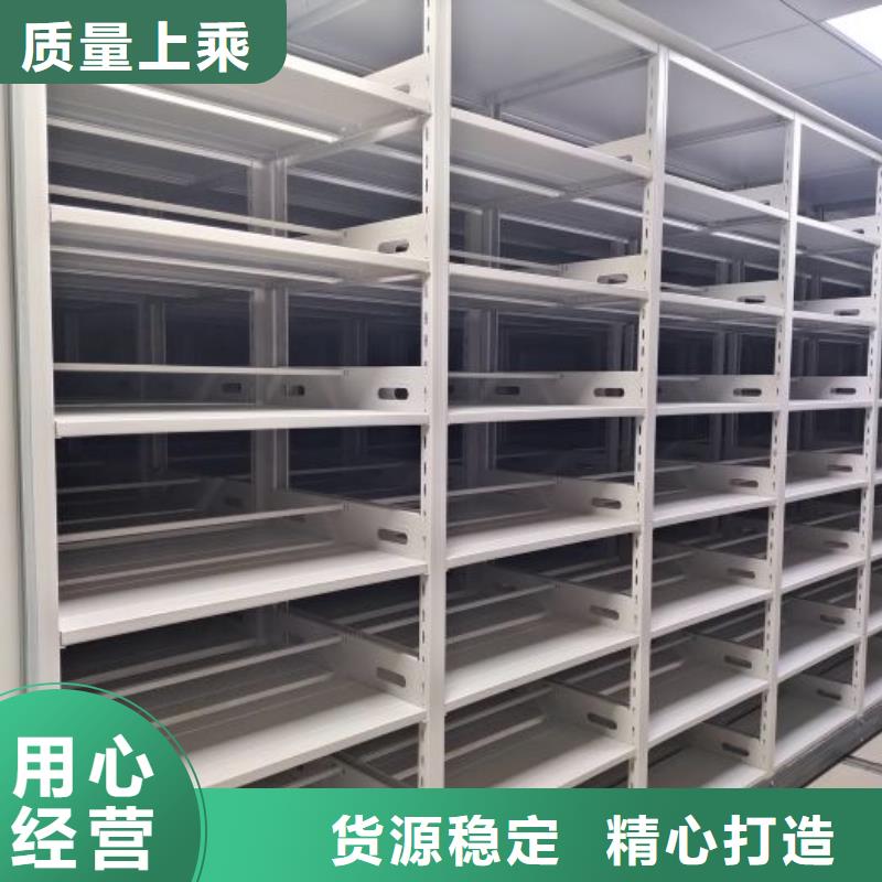 三柱式密集架、三柱式密集架生产厂家-质量保证