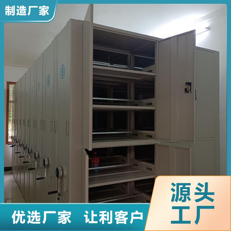 凭证移动密集架-凭证移动密集架供货商