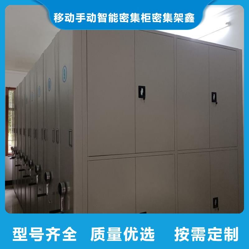 久享盛名【鑫康】全封闭移动档案架