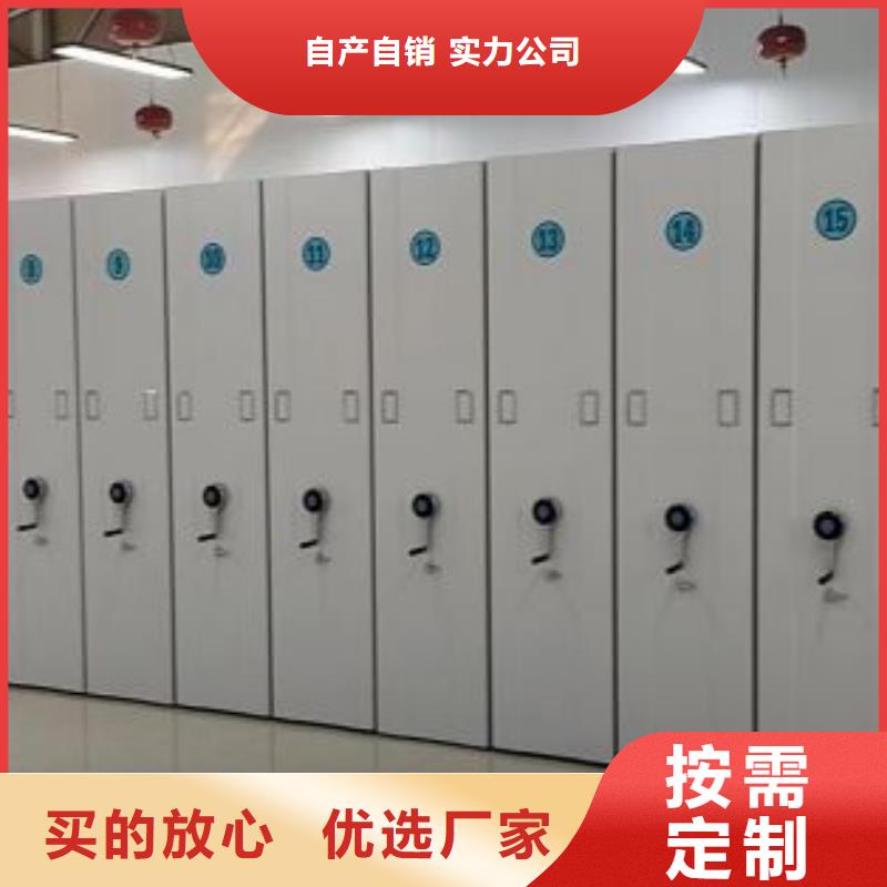 实地验商【鑫康】移动型密集架