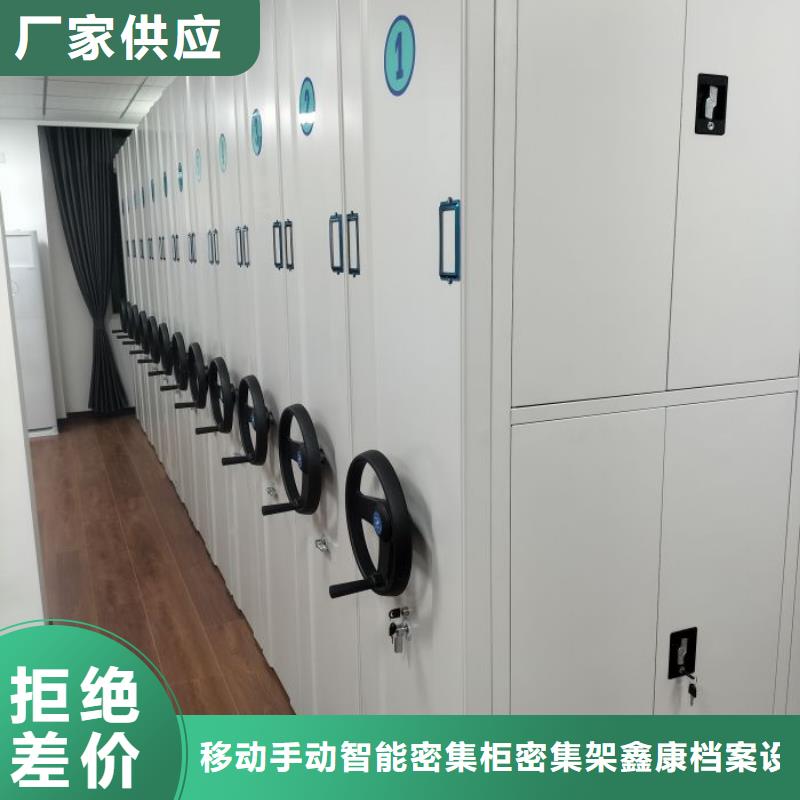 服务优先【鑫康】图书密集柜