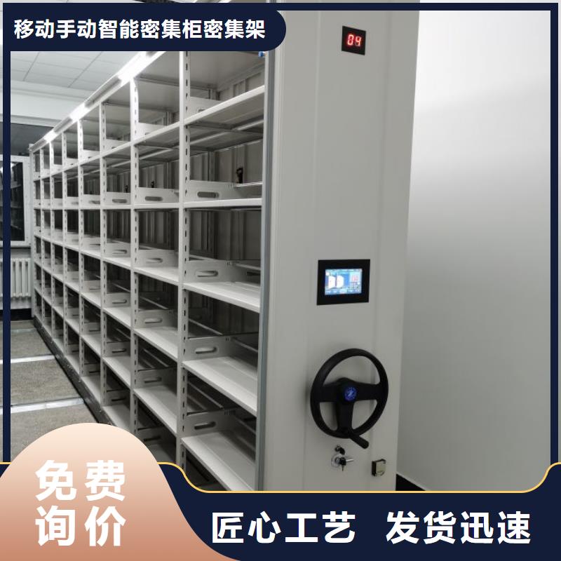 再铸辉煌【鑫康】智能式移动密集架