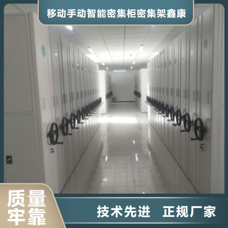 相传【鑫康】智能电表库密集架