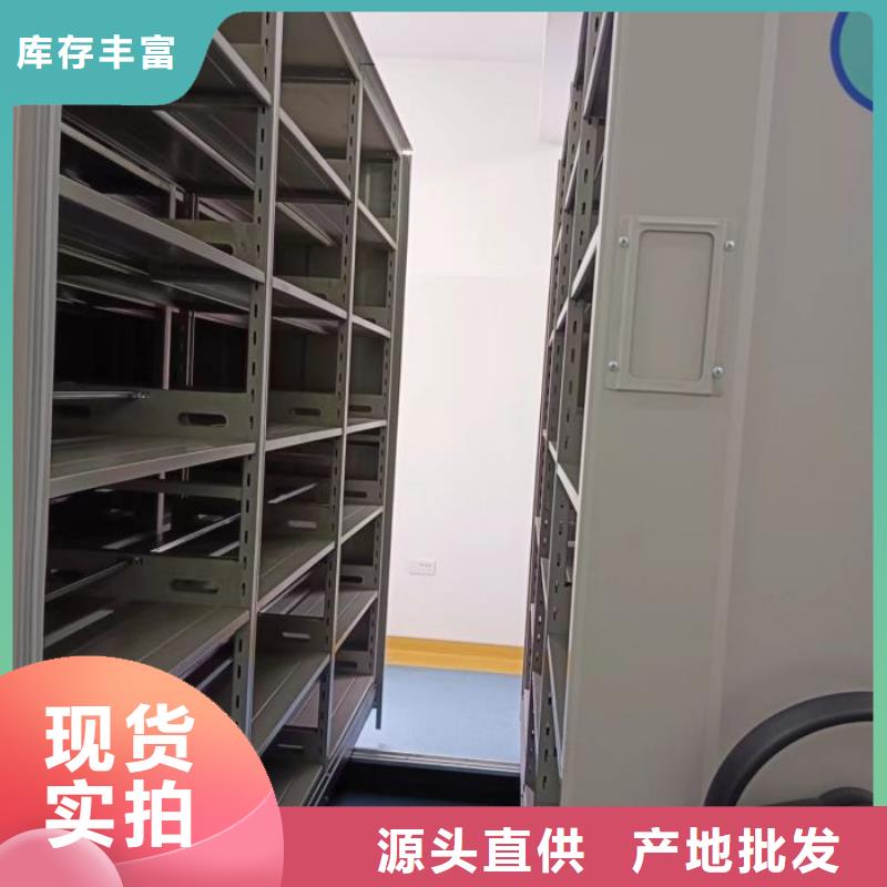 质地优良【鑫康】资料库密集柜