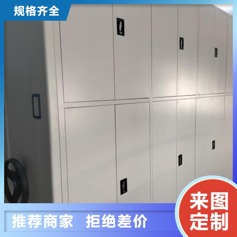 相传【鑫康】智能电表库密集架