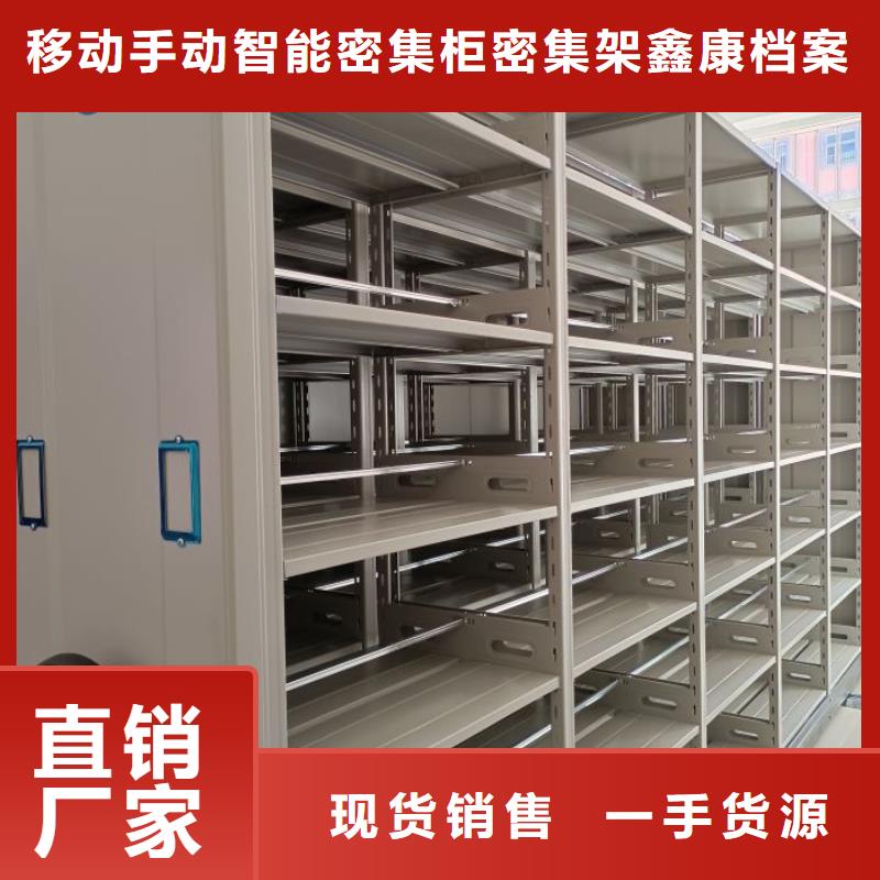 销售价【鑫康】机械手动密集柜