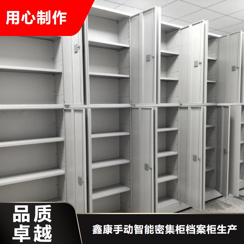 【 密集柜智能密集架品质优选】当地品牌