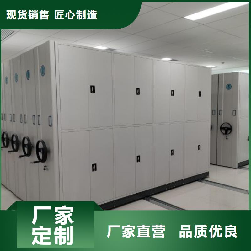 诚信营销【鑫康】不动产档案密集柜