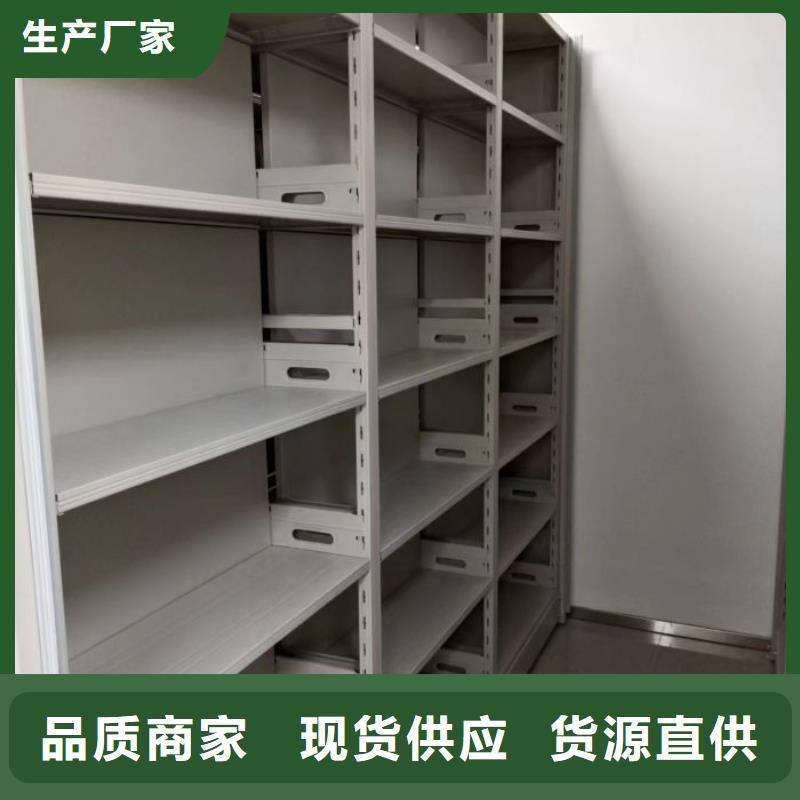 诚信营销【鑫康】不动产档案密集柜