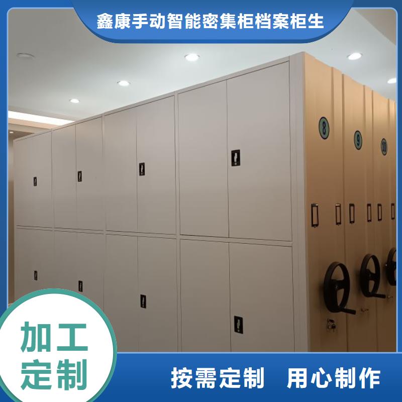 密集档案架视频-莱城|钢城|东营|聊城|临沂|淄博|枣庄密集档案架检验发货-鑫康手动智能密集柜档案柜生产厂家(莱芜市分公司)