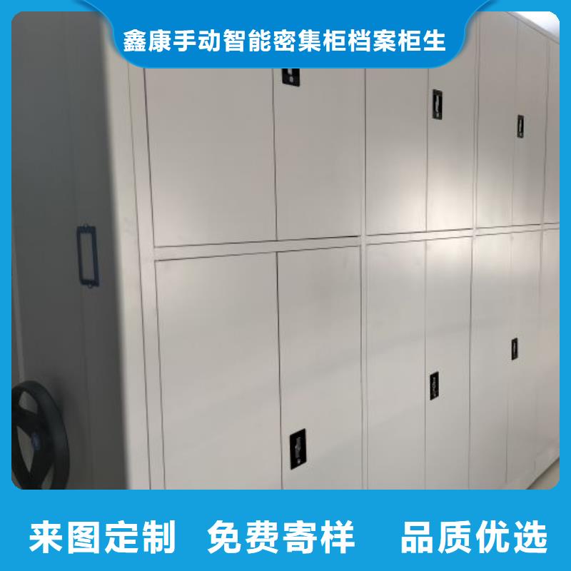 诚信营销【鑫康】不动产档案密集柜