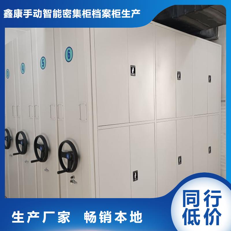 改造智能密集柜【鑫康】实物留样密集柜
