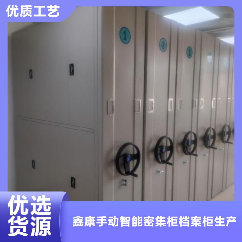鑫康【档案密集架】,移动密集柜产品优势特点-诚信商务网