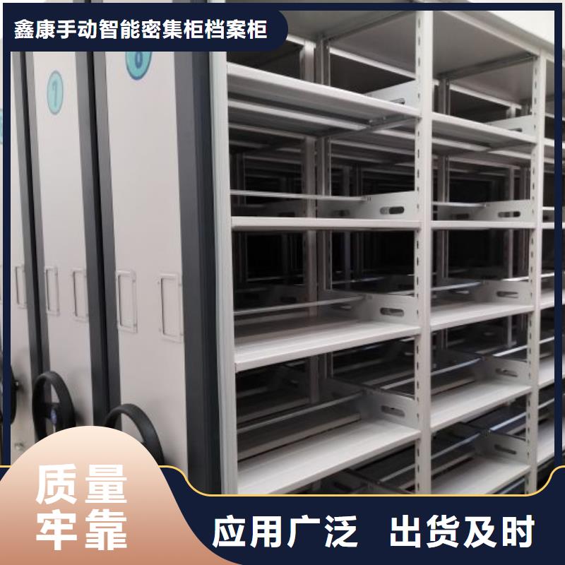 零售店【鑫康】档案室资料密集架