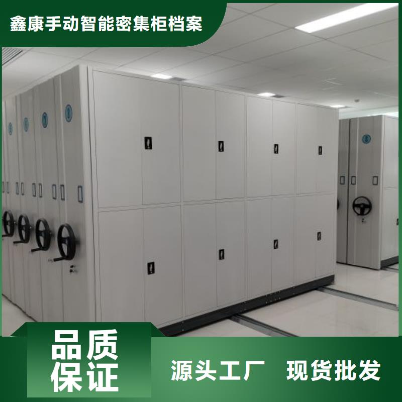 秉承诚信【鑫康】密集手摇移动书架