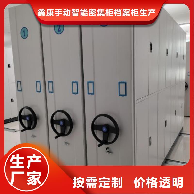 生产供应【鑫康】电脑密集架