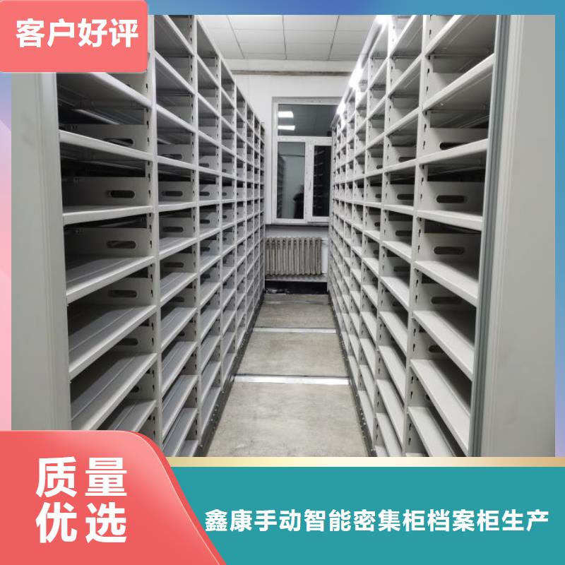 密集档案架视频-密集档案架(鑫康)覆盖地域安徽省蚌埠市龙子湖|蚌山|马鞍山|合肥|池州|巢湖