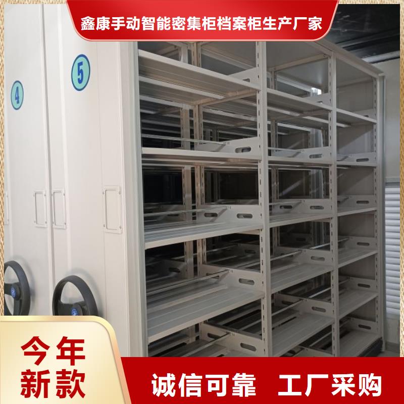 零售店【鑫康】档案室资料密集架
