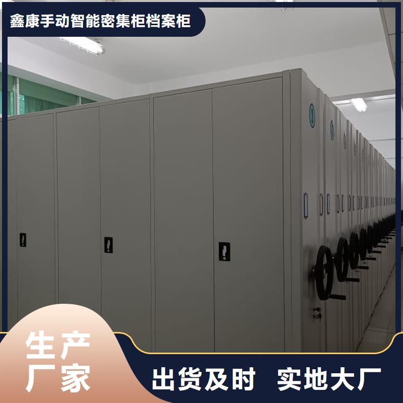欢迎选购【鑫康】办公密集架