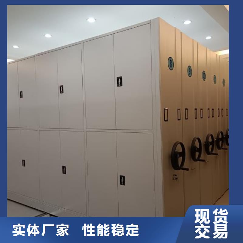 厂家联系电话【鑫康】密集档案资料柜