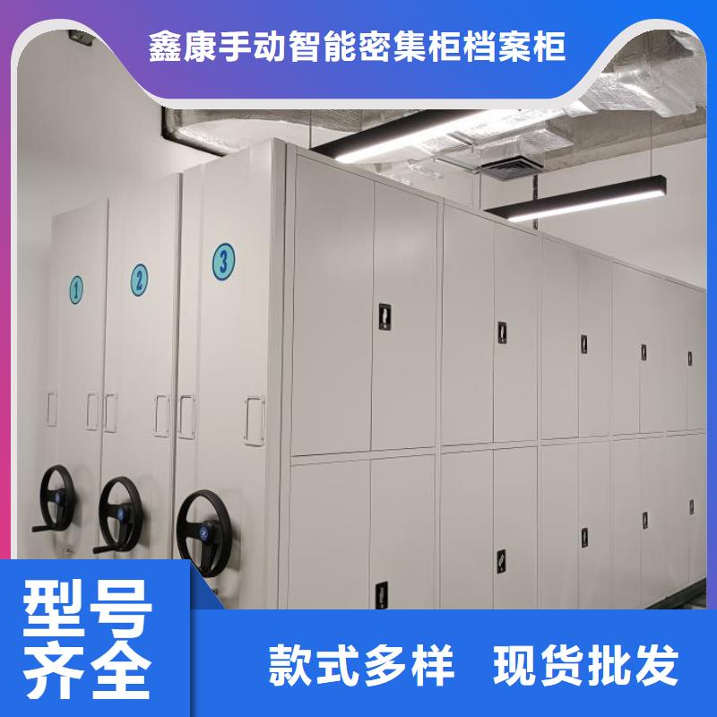密集档案架视频-密集档案架(鑫康)覆盖地域安徽省蚌埠市龙子湖|蚌山|马鞍山|合肥|池州|巢湖