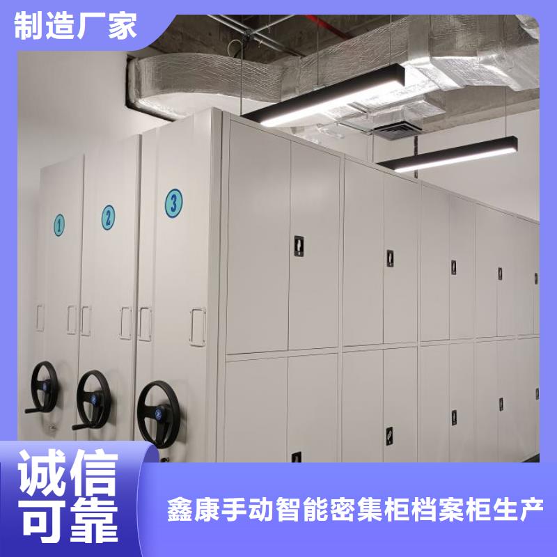 订货电话【鑫康】档案密集架