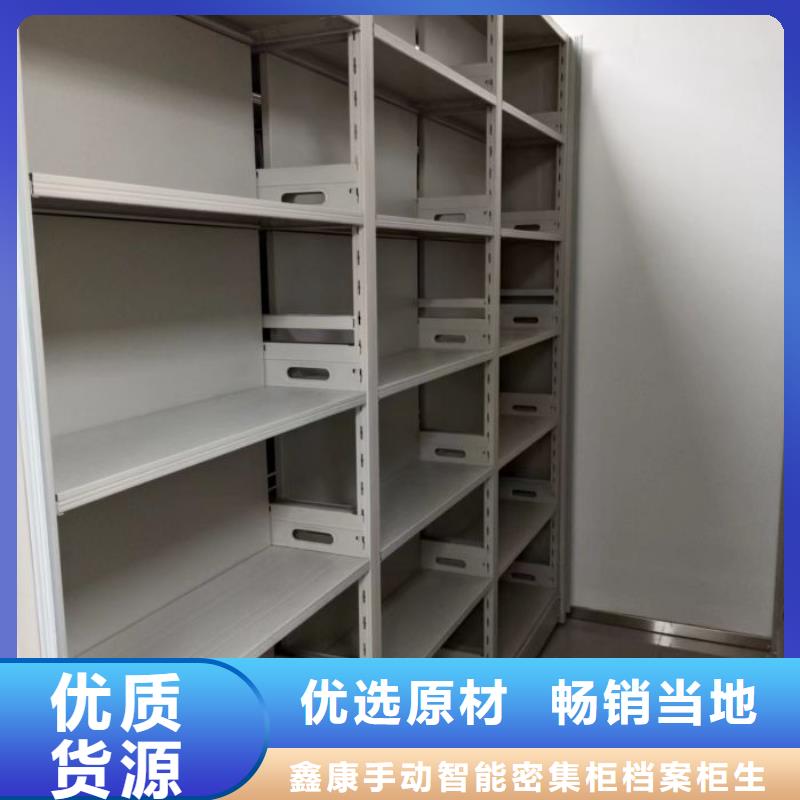 放心消费【鑫康】厨式密集架