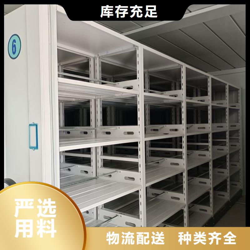 智能档案密集架-货到付款