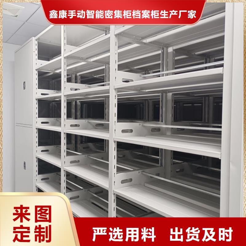 密集档案架视频-镇康|临翔|大理|普洱|保山|昭通|德宏鑫康密集档案架_ 鑫康手动智能密集柜档案柜生产厂家(临沧市分公司)