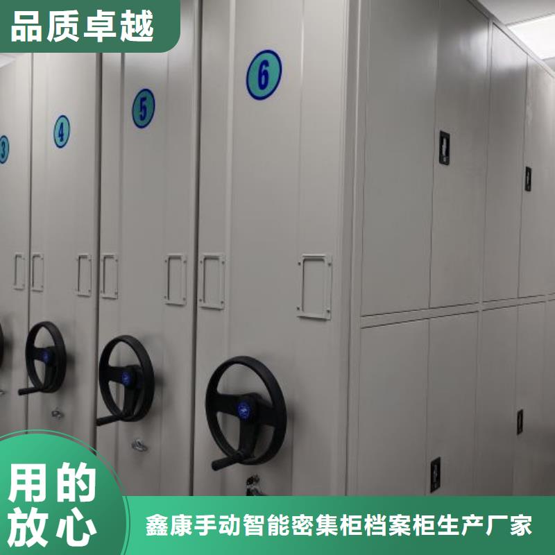 放心消费【鑫康】厨式密集架