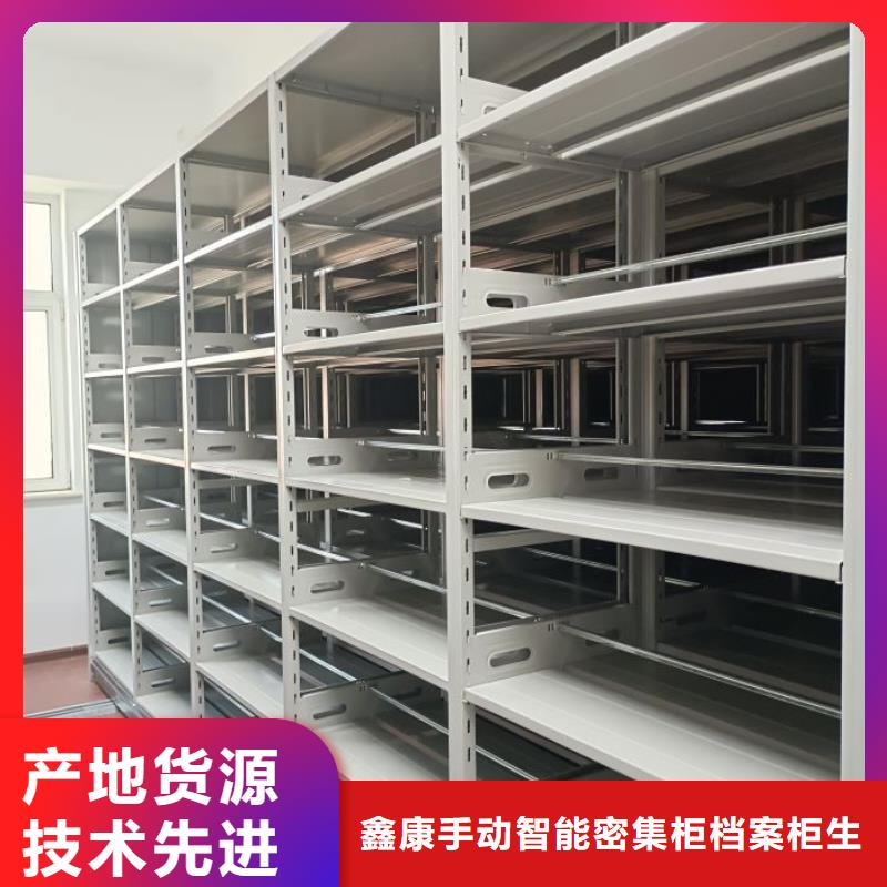 密集档案架视频-茂港|高州|惠州|阳江|潮州|汕尾|梅州鑫康密集档案架_ 鑫康手动智能密集柜档案柜生产厂家(茂名市分公司)