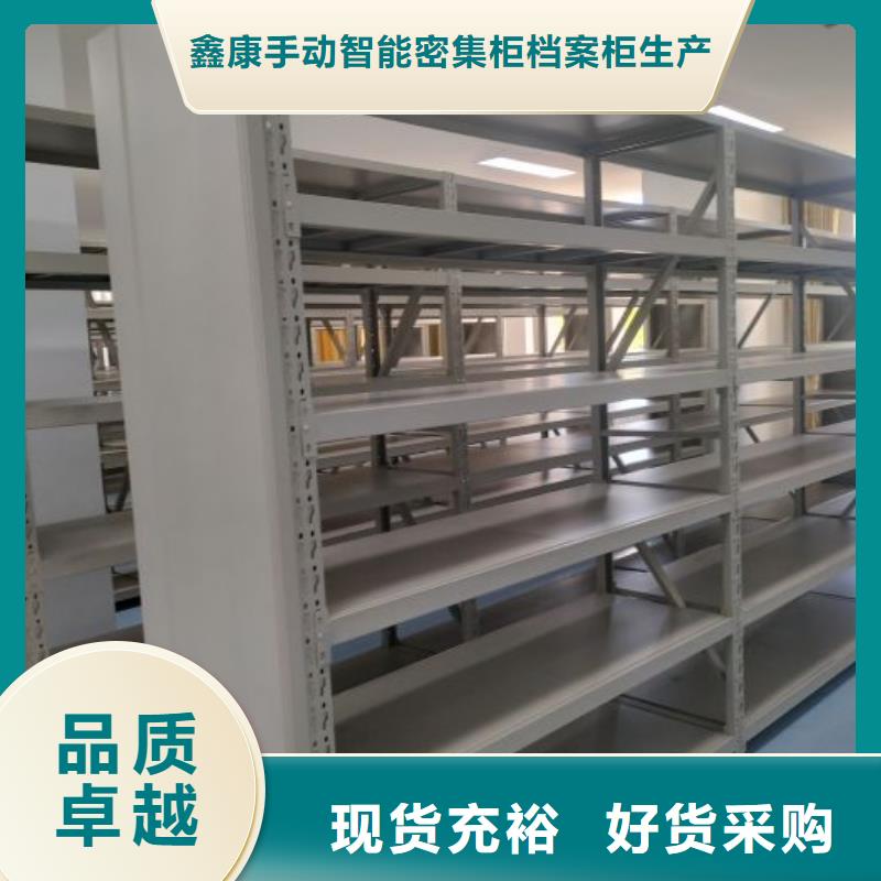 价诚信互利【鑫康】电动移动密集柜