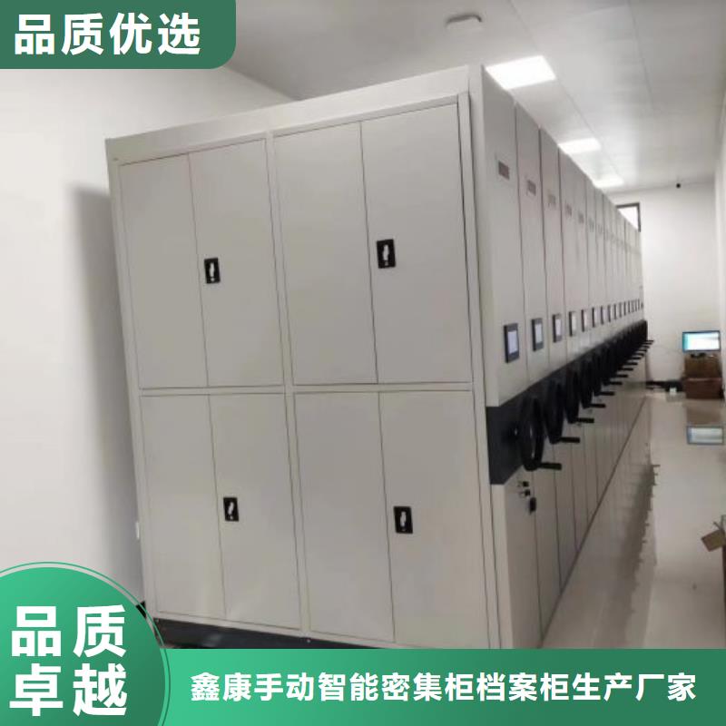 公司欢迎您【鑫康】移动资料档案柜