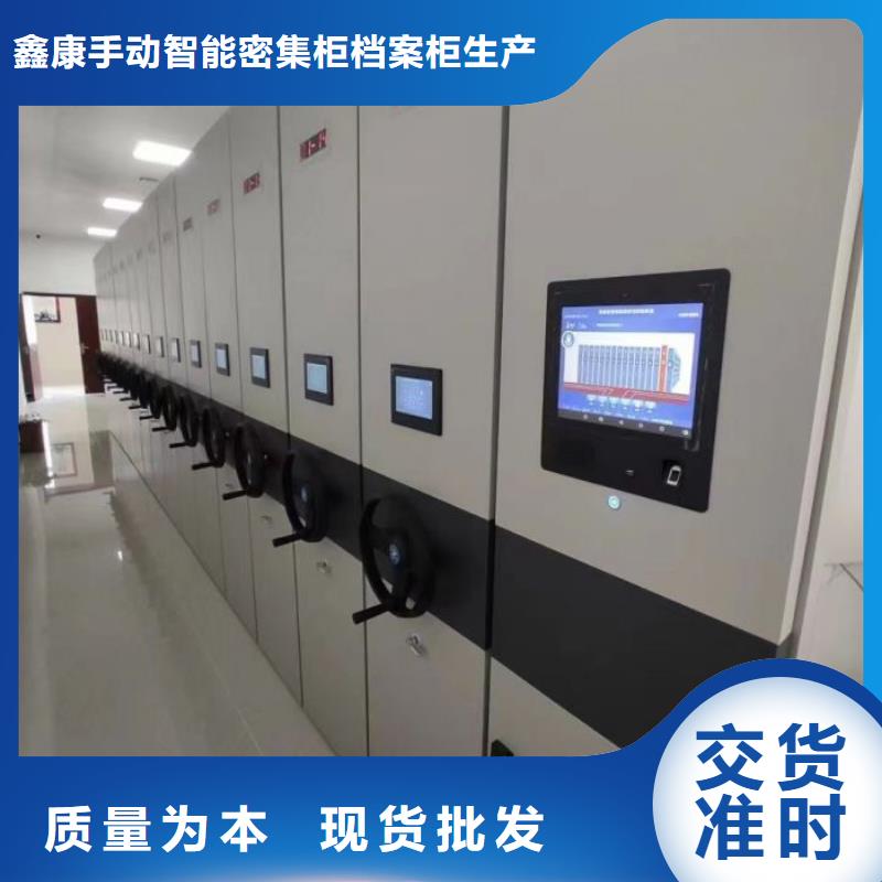 鑫康密集档案架手动密集柜 【档案室密集架】高品质诚信厂家szmyb.com