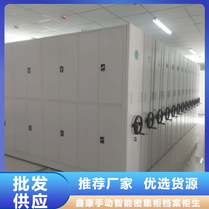 深耕市场【鑫康】密集柜档案密集架