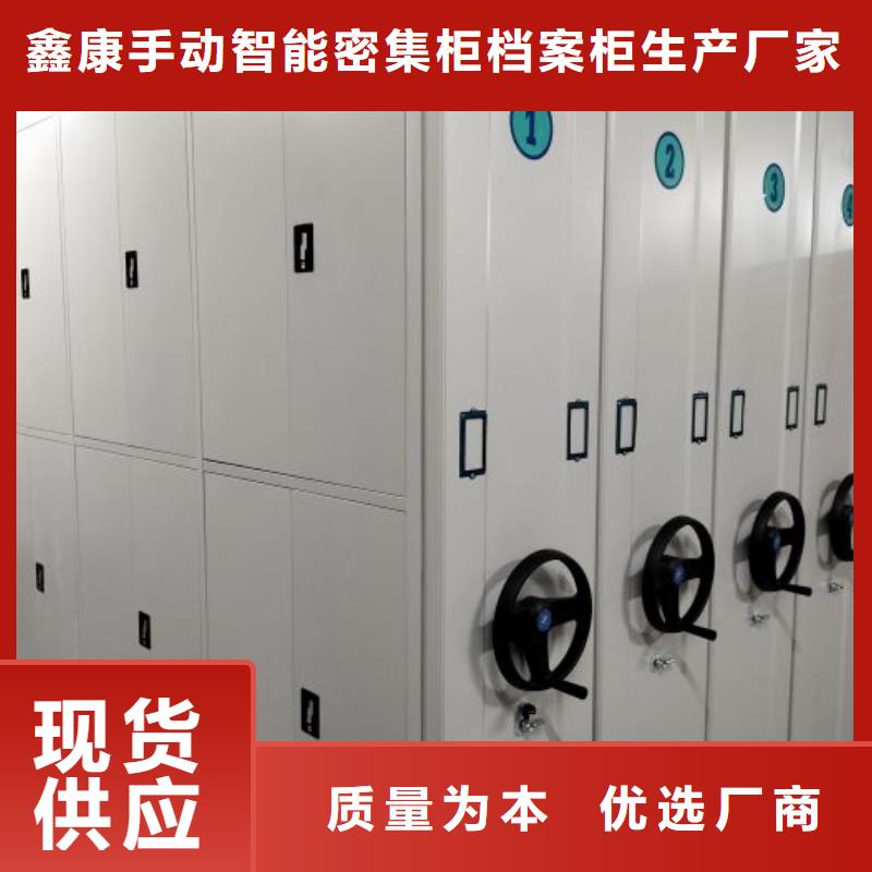 鑫康密集档案架【手动密集柜】智能密集柜支持大批量采购