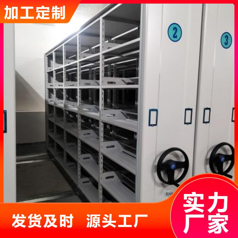 深耕市场【鑫康】密集柜档案密集架