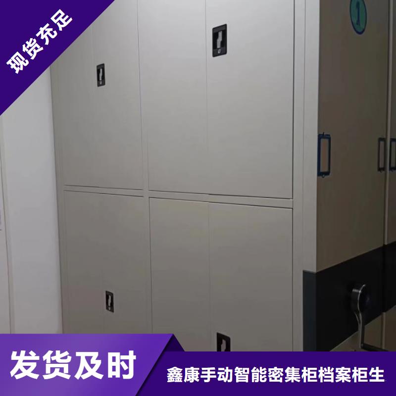 鑫康密集档案架【手动密集柜】智能密集柜支持大批量采购