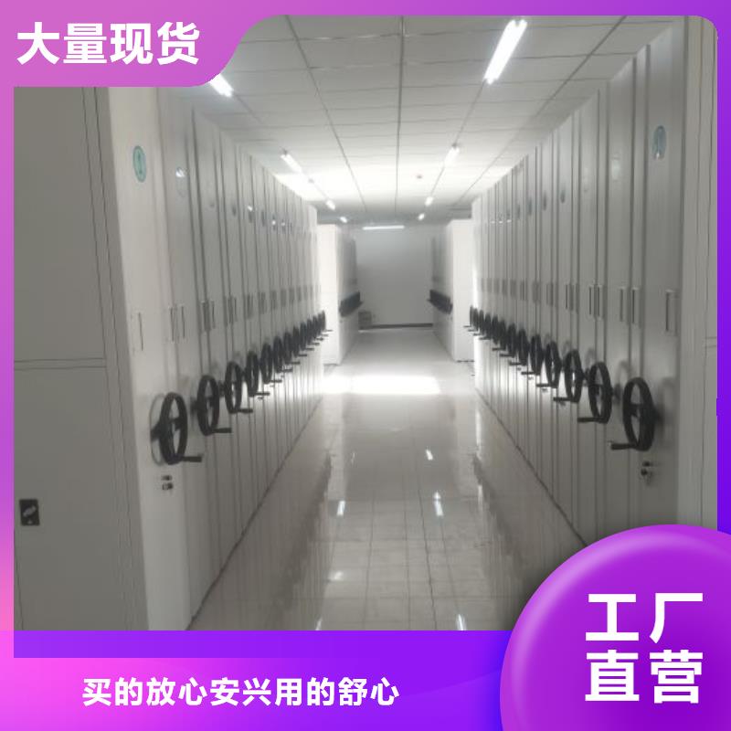 生产销售基地【鑫康】琼中县保密型密集架