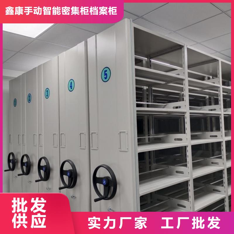 创造为魂【鑫康】档案移动密集柜