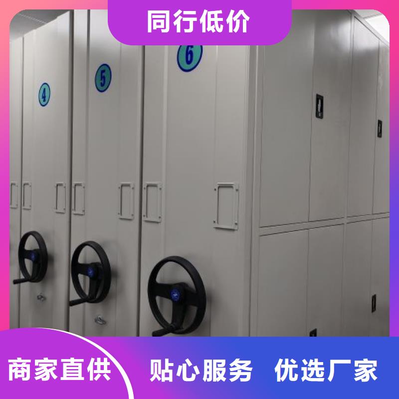 创造为魂【鑫康】档案移动密集柜