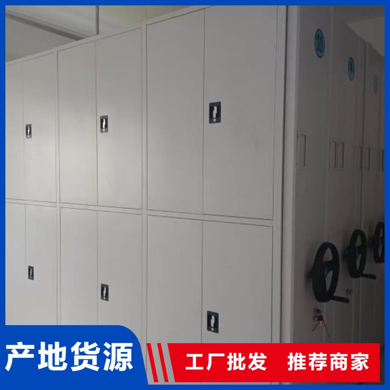 创造为魂【鑫康】档案移动密集柜