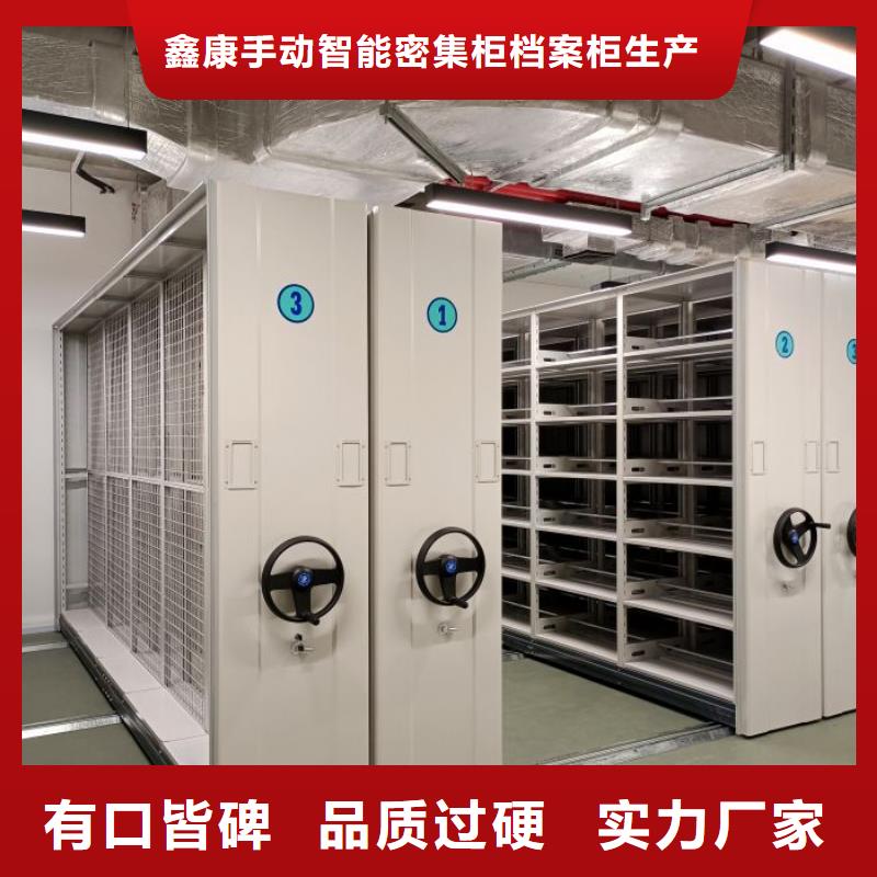 厂家站在角度提出的推广方案【鑫康】钢制密集柜
